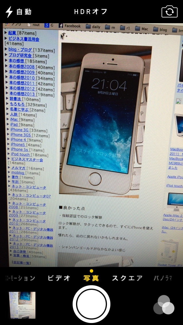 iPhone 5s カメラ