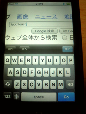 iPod touch safari