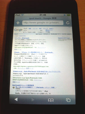 iPod touch safari