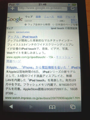 iPod touch safari