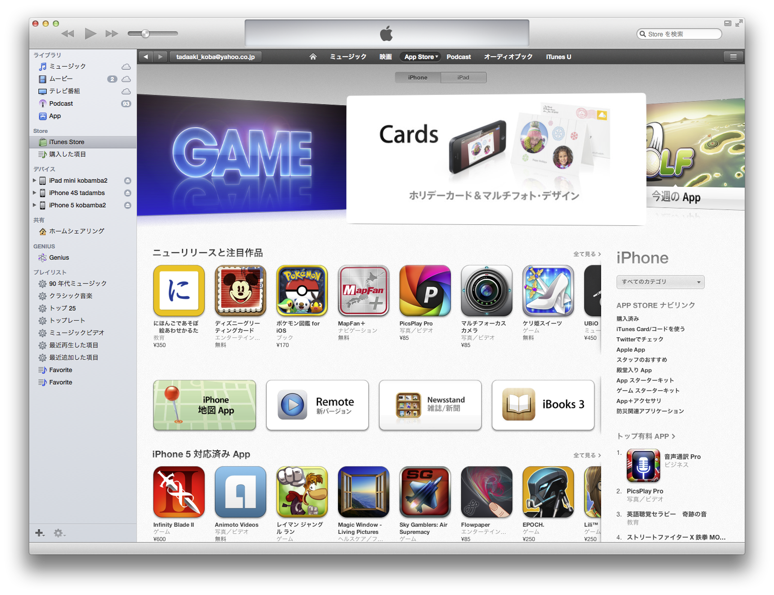 iTunes 11