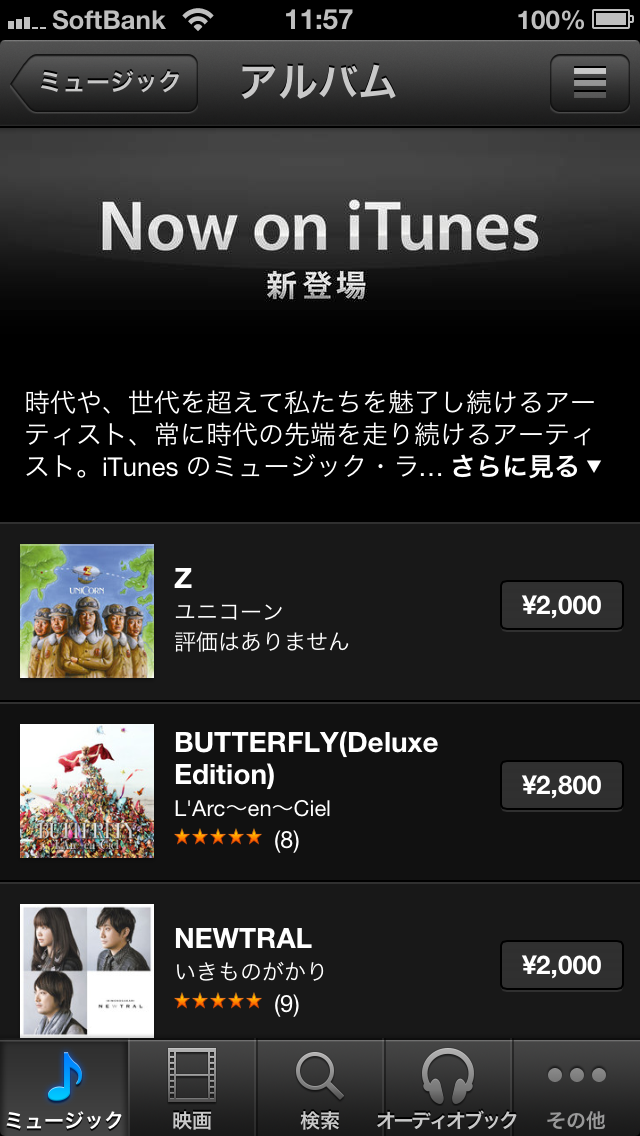 iTunes Sony Music