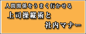 「結果を出す人」の発想法