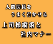 「結果を出す人」の発想法